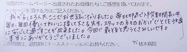 M.Y 様