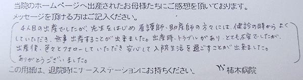 M.R 様