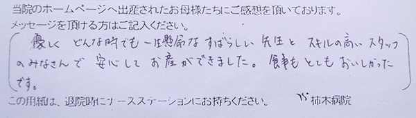 I.Y 様