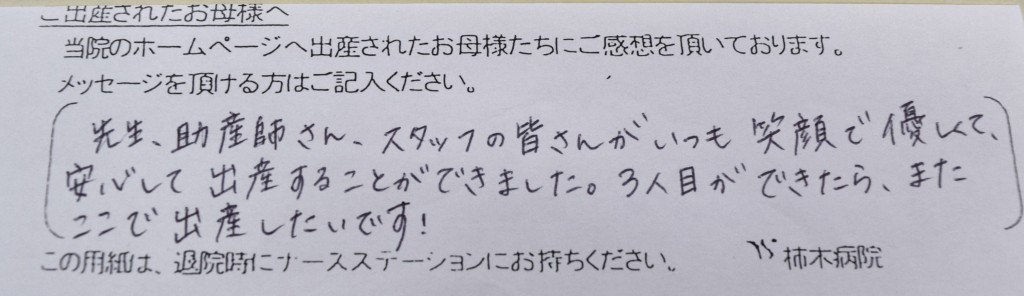 M.H様