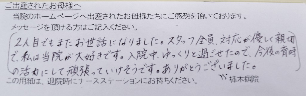 N.M様