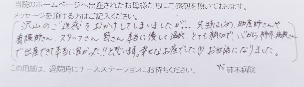 N.C様
