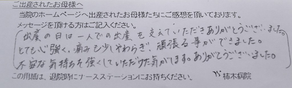 U.H様