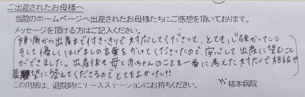 T.S様