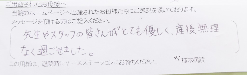 M.A様