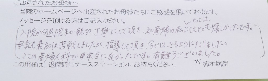 S.E様