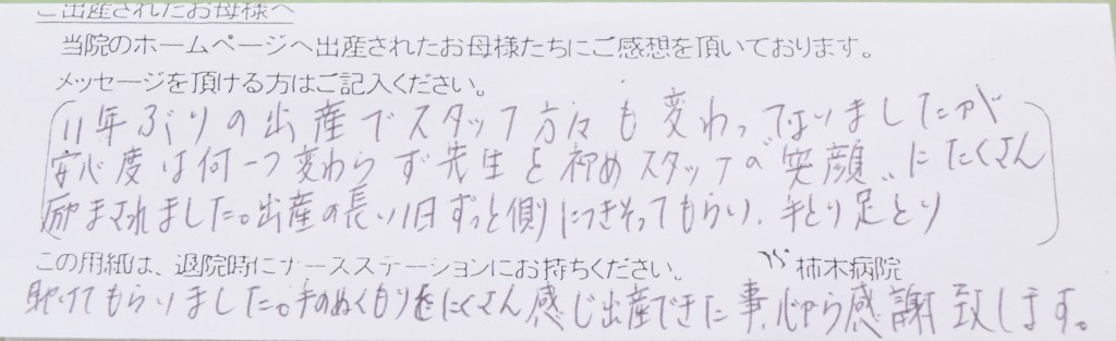 N.R様