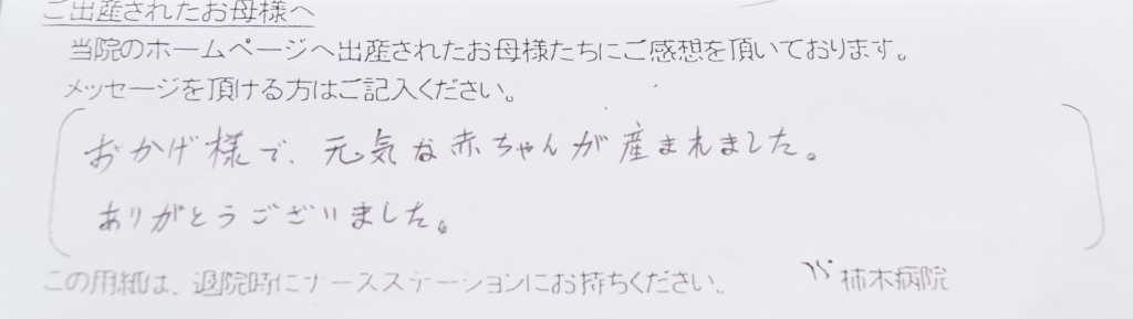 H.A様