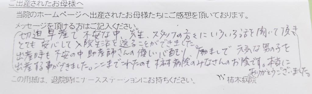 I.K様
