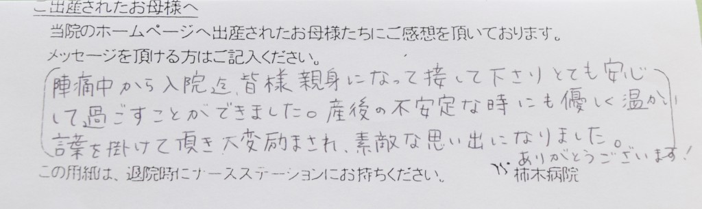 F.N様