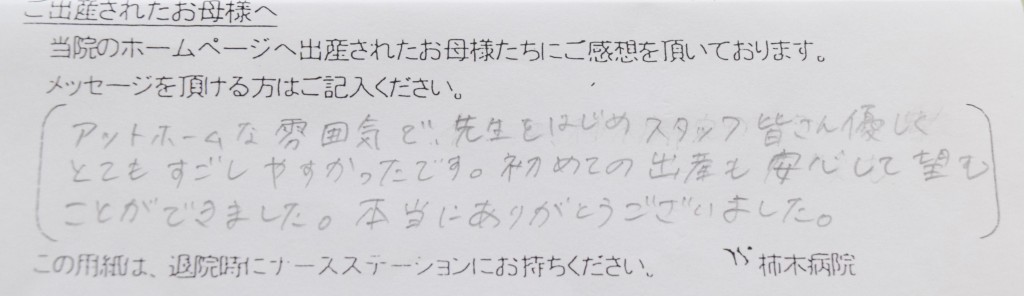 S.Y様