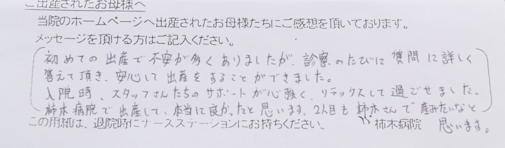 U.M様