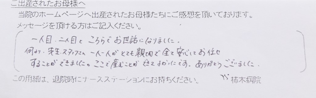 H.R様