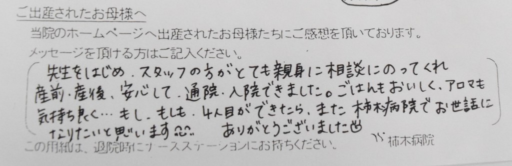 S.A様