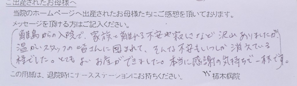 S.Y様