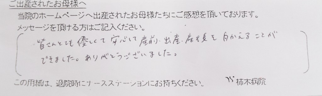 S.Y様