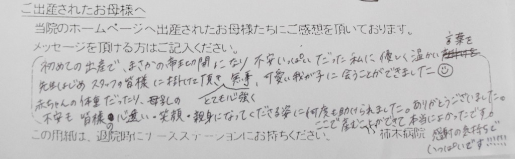 N.C様