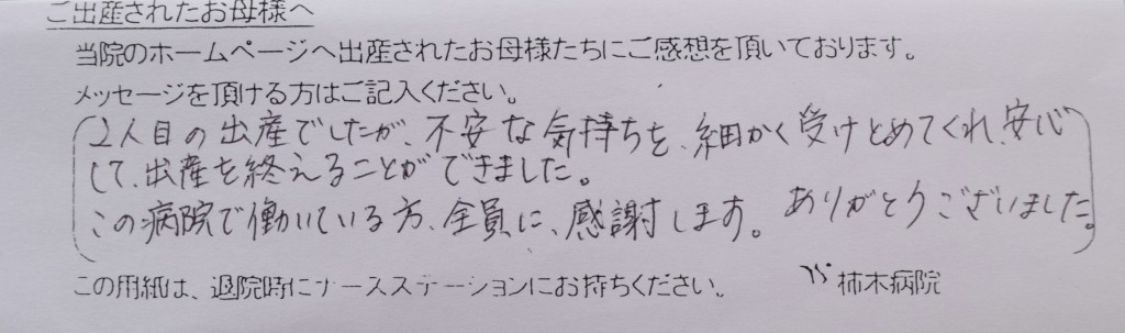 F.T様