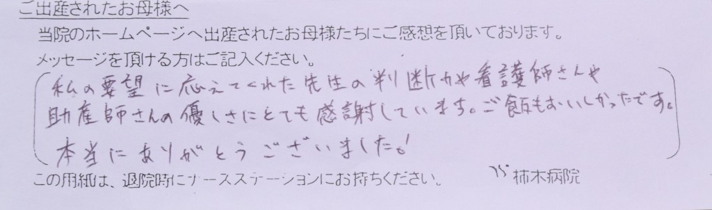 F.R様