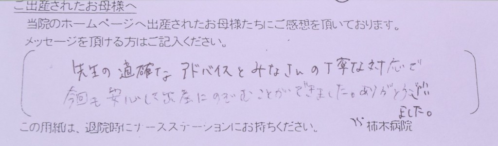 T.A様