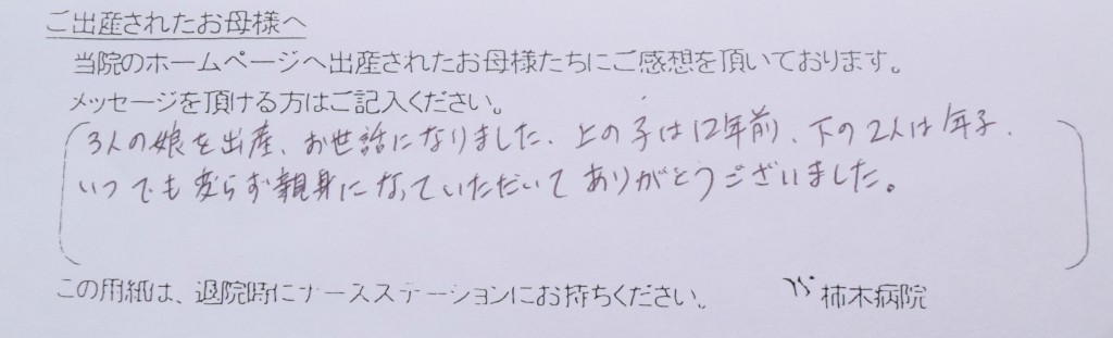 M.E様