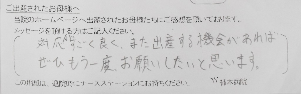 M.Y様
