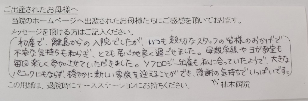 S.C様