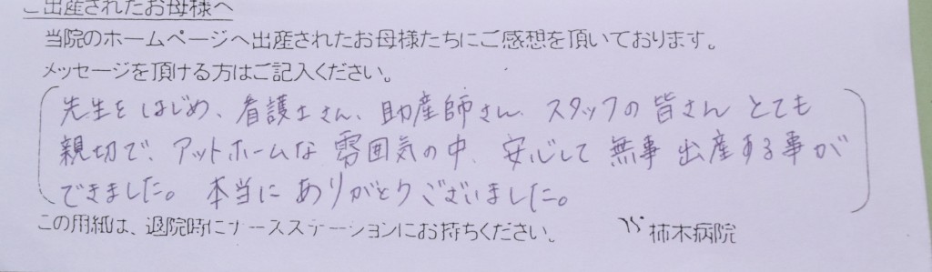 M.R様