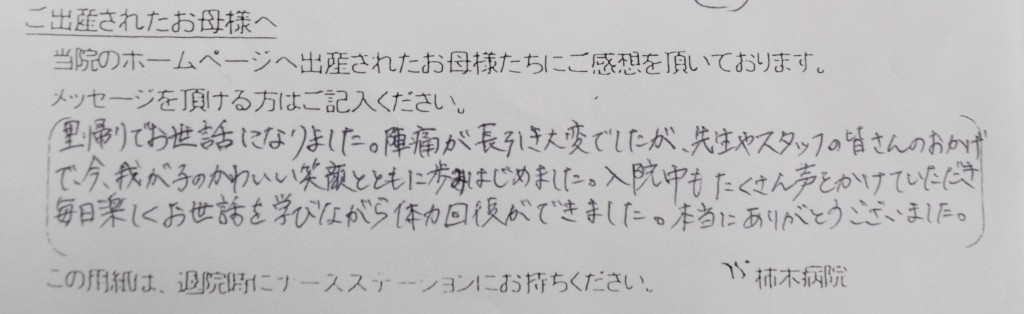 N.S様