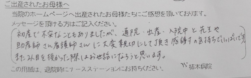 N.K様